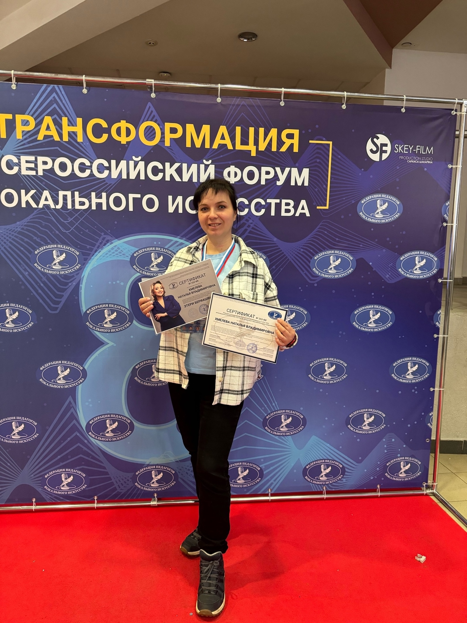 Хмелева Наталья Владимировна